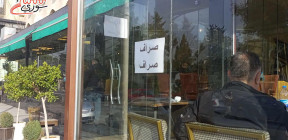 المركزي يعلن إحداث سوق دمشق للعملات الأجنبية والذهب لأول مرة في سوريا