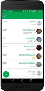 chat mobile App - تطبيق شمرا شات