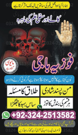 best amil ba anear me | kala jadu expert near me