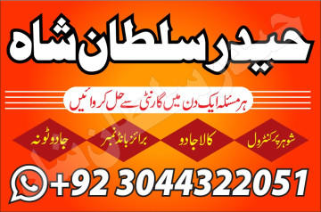 Amil Baba in Pakistan, kala jadu expert, Black magic uk london