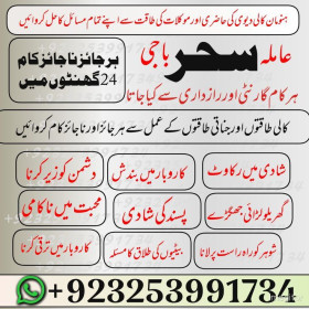 kamiyab,amilbabakalajadu__aslii amil baba kalajadu#expert 03253991734