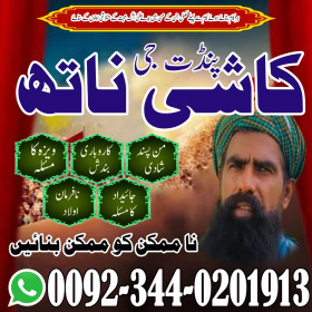 Top 20 amil baba in pakistan,