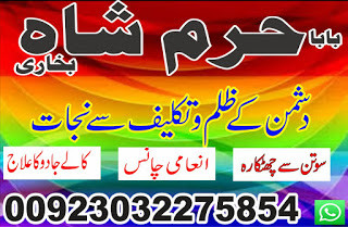 amil baba, black magic specialist in pakistan, usa, uk