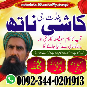 Top 20 amil baba in pakistan,