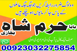amil baba, black magic specialist in pakistan, usa, uk