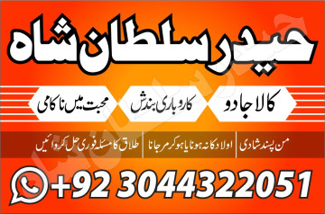 Amil Baba in Pakistan, kala jadu expert, Black magic uk london