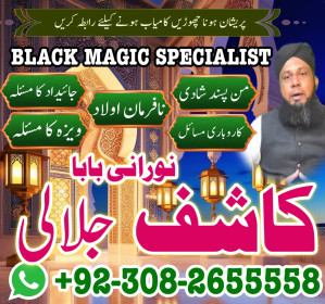 reamil baba in pakistan amil baba in karachi amil baba in laho