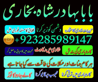 , UkWorld Powerful No + Astrologer Contact Number- Amil baba in Lahore,