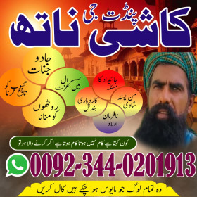 Top 20 amil baba in pakistan,