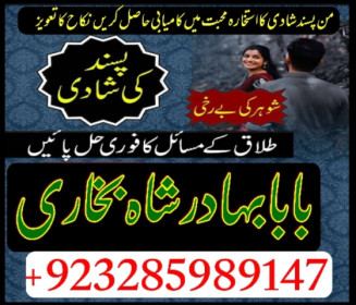 amil baba bangali baba in uk amilbaba usa london dubai