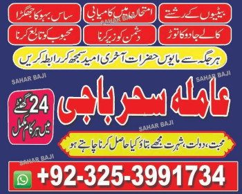 asli Kamiyab'amil baba multan expert amilbaba#kalajadu aslii amil baba uk