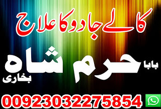 amil baba, black magic specialist in pakistan, usa, uk