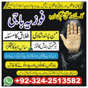 best amil ba anear me | kala jadu expert near me