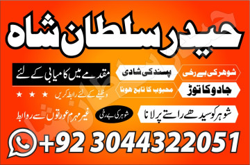Amil Baba in Pakistan, kala jadu expert, Black magic uk london