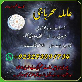amilabaji__kalajadu#aslii amil baba pakistan multan""klailam
