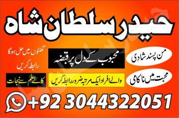Amil Baba in Pakistan, kala jadu expert, Black magic uk london