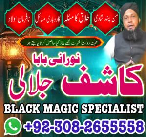 reamil baba in pakistan amil baba in karachi amil baba in laho