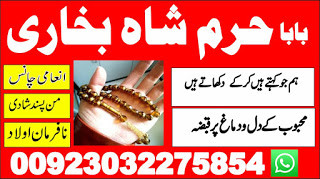 amil baba, black magic specialist in pakistan, usa, uk
