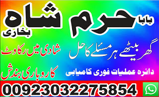 amil baba, black magic specialist in pakistan, usa, uk
