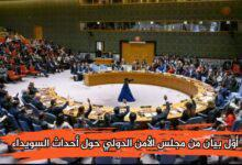 الشيباني يعتبر أحداث السويداء مؤامرة إسرائيلية .. ويؤكد التزام دمشق بمحاسبة مرتكبي الانتهاكات