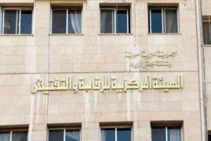 عالجت 1400 قضية خلال 2025...سوريا تتجه للمصادقة على اتفاقية الأمم المتحدة لمكافحة الفساد