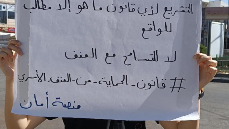 قانون الأسرة المدني والحماية من العنف الأسري .. صِدام مع الفقه أم ضرورة لإنقاذ النساء والأطفال؟