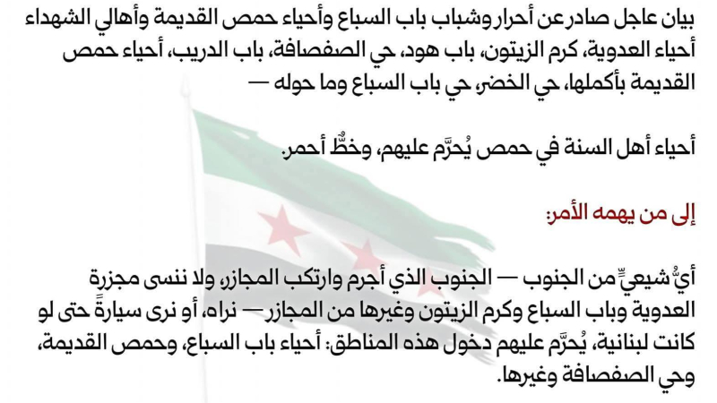 عودة الحركة للحدود السورية اللبنانية بعد تهديدات إسرائيلية بالقصف