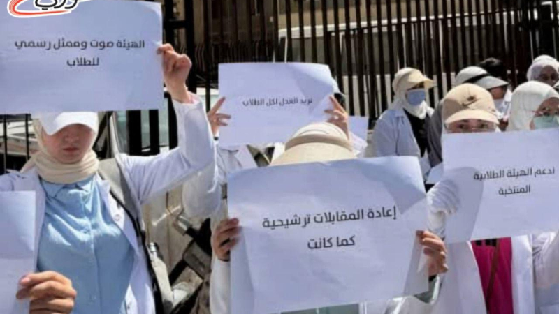 طلاب الطب يحتجون ضد إدخال المقابلات في معدل الاختصاص .. تهدد مستقبل الطالب