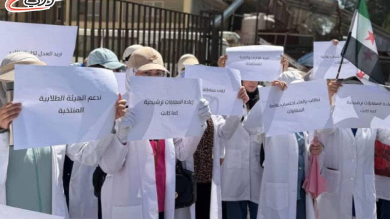 طلاب الطب يحتجون ضد إدخال المقابلات في معدل الاختصاص .. تهدد مستقبل الطالب
