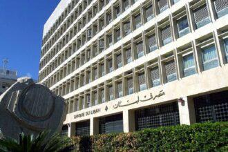 قانون الفجوة المالية في لبنان.. 3 نقاط عالقة مع صندوق النقد ومصير 80 مليار دولار من الودائع