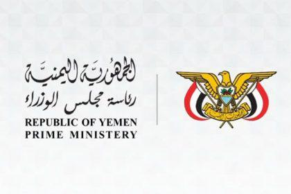 الحكومة اليمنية: استهداف قصر معاشيق يعكس عجز ميليشيا الحوثي