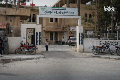 الصحة تعيد افتتاح قسم العناية المشددة في مشفى جيرود وتدخل جهاز طبقي محوري بالخدمة