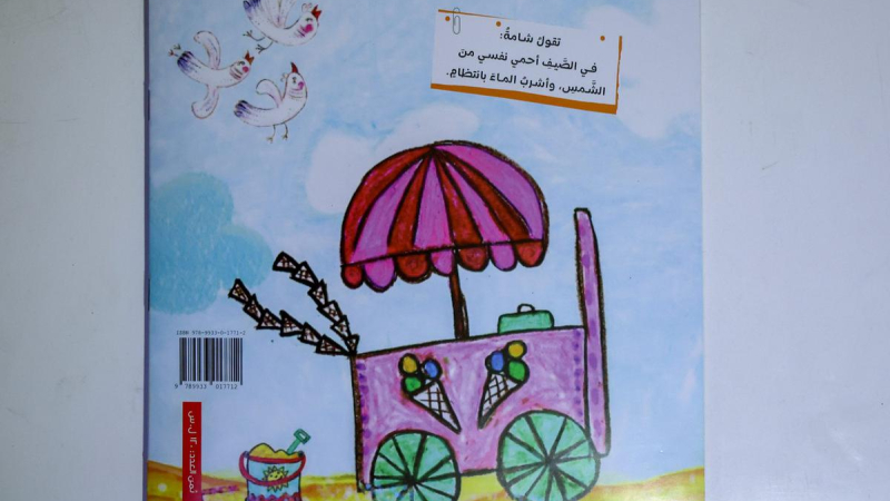 350A0685 مجلة «شامة» تقدم محتوى تعليمياً وترفيهياً للأطفال في عددها الصيفي لعام 2026‏