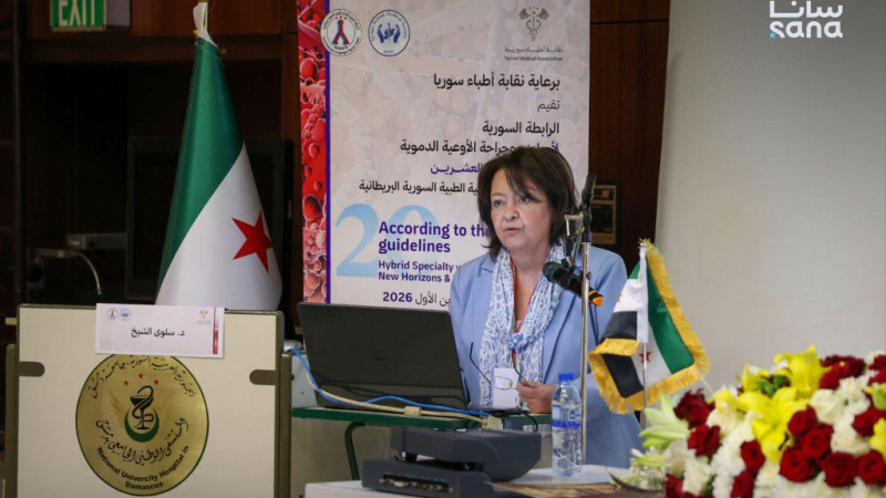 IMG 7239 1 أطباء لـ سانا: مؤتمر جراحة الأوعية بدمشق يعزز تبادل الخبرات ونقل التقنيات الحديثة