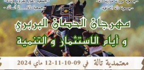 تونس.. مهرجان الحصان البربري بتالة يعود بعد توقف دام 19 عاما