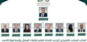 انتخاب مكتب تنفيذي جديد لعمال سوريا