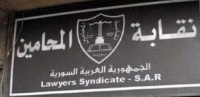 نقابة محامي دمشق استقبلت 682 شكوى بحق محامين.. و454 دعوى مسلكية تنظر بها خلال عام