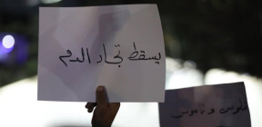 احتجاجات ضد الشبيحة تتحول لتهديدات بالتزحلق بقشور الموز