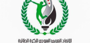 الشرطة يعزّز صدارته للدوري الممتاز للكرة الطائرة بفوز جديد على سلمية
