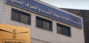 دعوة لتقديم عروض أسعار داخلية بالسرعة الكلية لصالح وزارة الطاقة