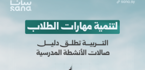 وزارة التربية والتعليم تطلق دليل صالات الأنشطة المدرسية