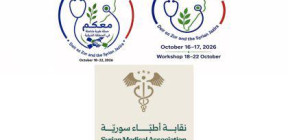 دير الزور تستضيف المؤتمر الطبي السوري الفرنسي الأول يومي 16 و17 تشرين ‏الأول الجاري