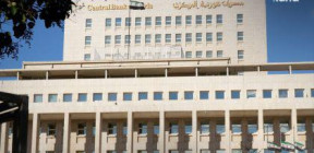 المركزي يبدأ إنفاذ الإجراءات القانونية بحق مخالفي مهنتي الصرافة والحوالات دون إنذار
