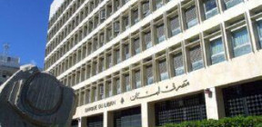 قانون الفجوة المالية في لبنان.. 3 نقاط عالقة مع صندوق النقد ومصير 80 مليار دولار من الودائع