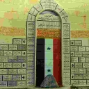 مدرسة الشهيد غسان ريا