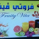 فيتامينات فروتي  فيتا