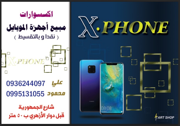 X.Phone