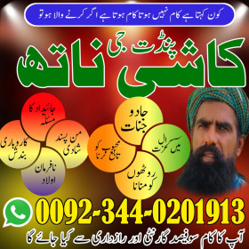 Top 20 amil baba in pakistan,