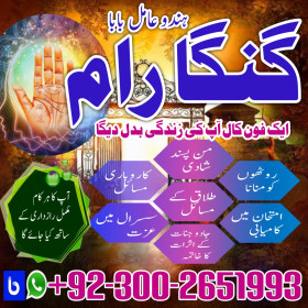 NO1 Trending Amil Baba Pakistan,Kala Jadu specialist in Pakistan,,