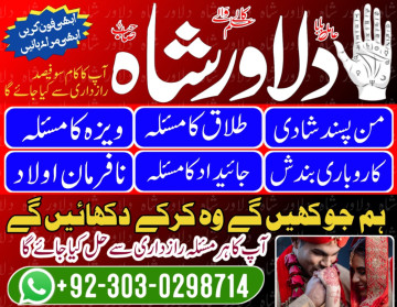 amil baba contact number amil baba in karachi